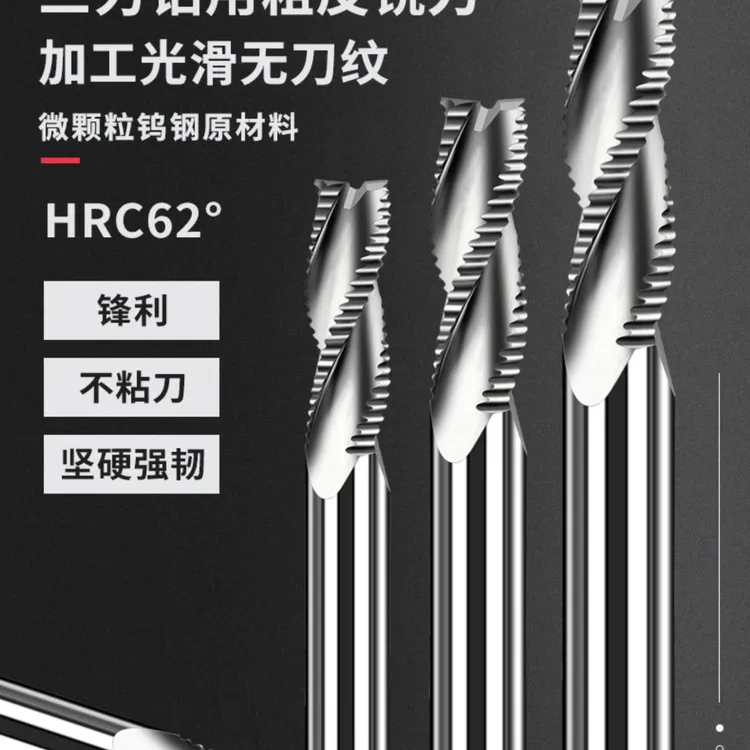 进口钨钢三刃波纹粗皮铣刀数控加工木门锁孔合金铣刀锋利耐用耐磨