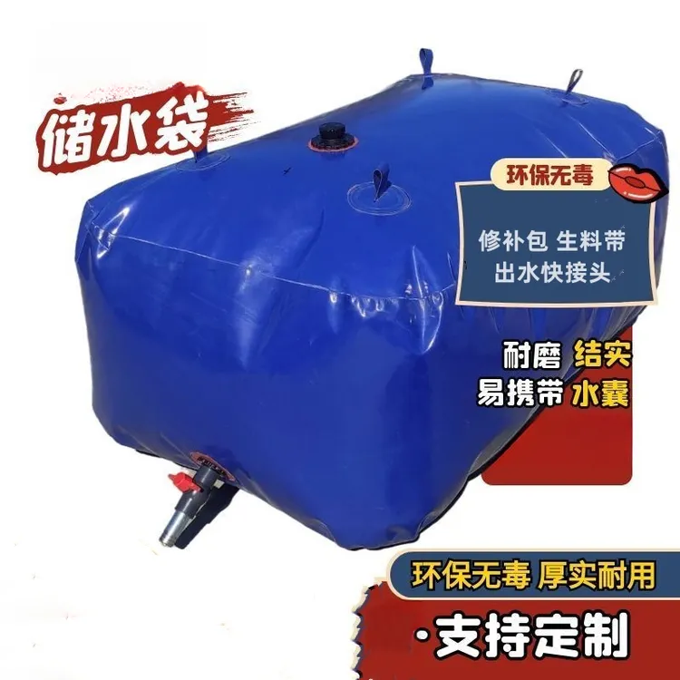 水囊软体水袋大容量储水袋户外便携大型加厚耐磨折叠车载抗旱油囊
