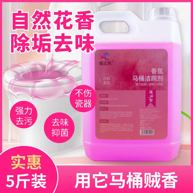 喔比熊花香洁厕灵马桶清洁剂马桶洁厕灵家用卫生间清洗留香除垢强