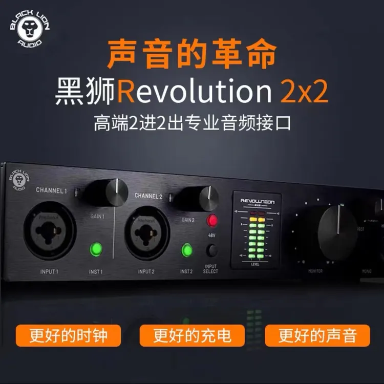 Black Lion黑狮2X2专业外置USB录音配音唱歌声卡高端录音棚设备