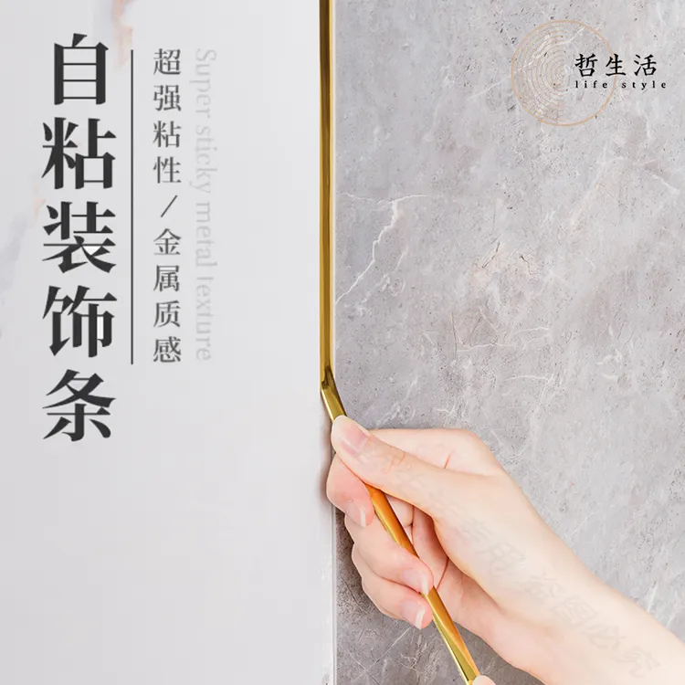 金色线条压条质感装饰墙板卡条墙纸自粘电视背景墙衣柜防水美缝条