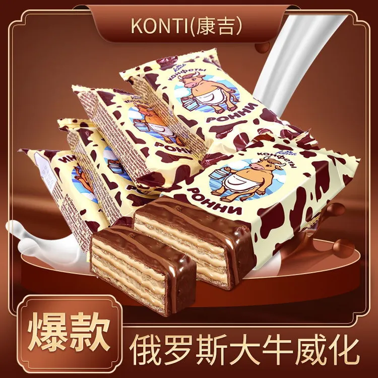 KONTI康吉俄罗斯进口网红巧克力牛奶威化饼干独立包装