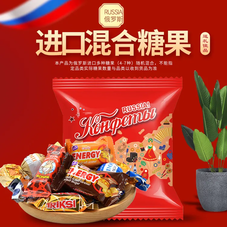 KONTI俄罗斯进口 混合巧克力夹心多种糖果喜糖年货500g
