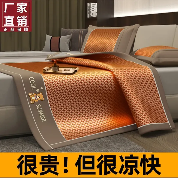 爵迹凉席藤席夏天2024新款家用宿舍单人夏天冰丝席子夏季高端