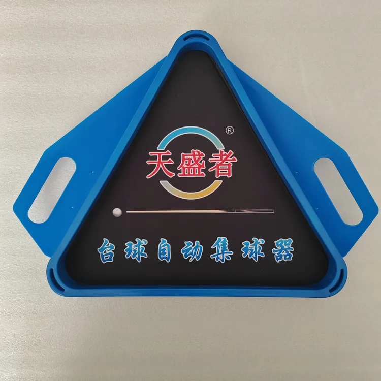 天盛者台球集球器摆球盘摆球架托盘三角架三角框台球三角架摆球