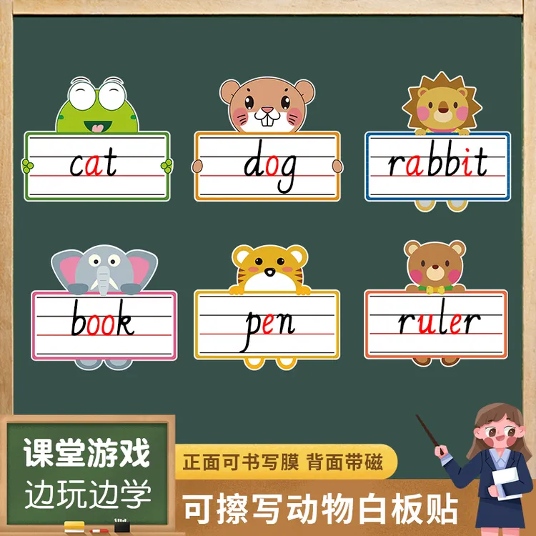 学硕创意动物磁性白板贴冰箱可擦写四线三格黑板贴英语公开课教具