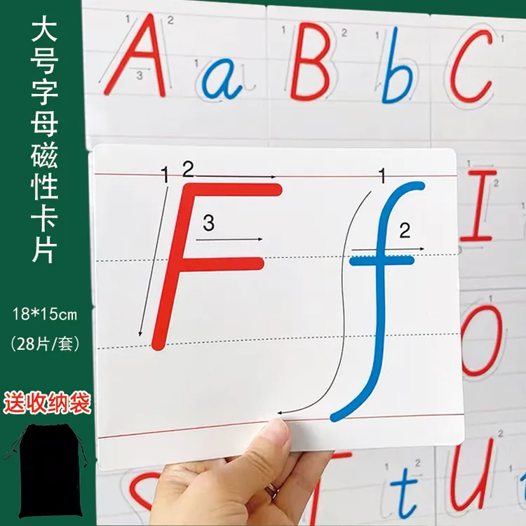 学硕26个英文字母磁性贴磁吸力卡片大小写手写体英语教师教学教具
