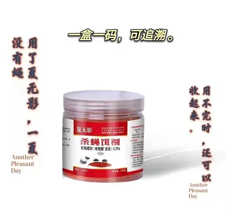 （小曼专项）蝇子通通灭干粉管800平/盒封闭剂