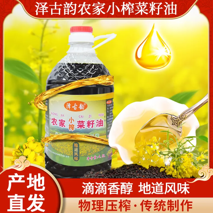 现榨菜籽油罗平纯菜油大豆油食用油农家卡车小榨菜籽油农家菜籽油