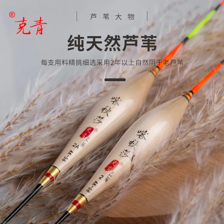 克青AK-58芦苇大物浮漂长枣核珠珠行程漂三目加粗防爆手工大物漂