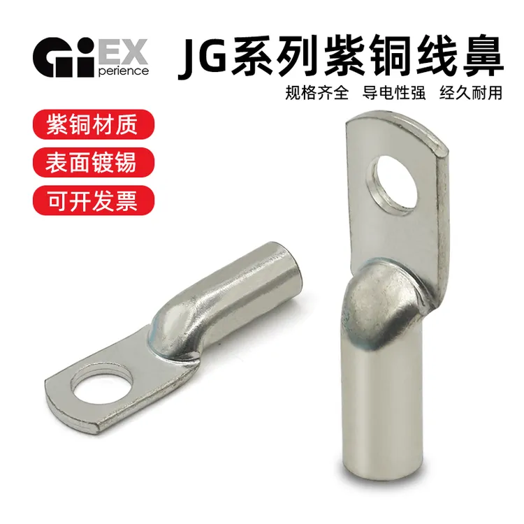 接线端子JG船用紫铜加厚镀锡铜线耳电缆压线耳接头10-8冷压铜鼻子