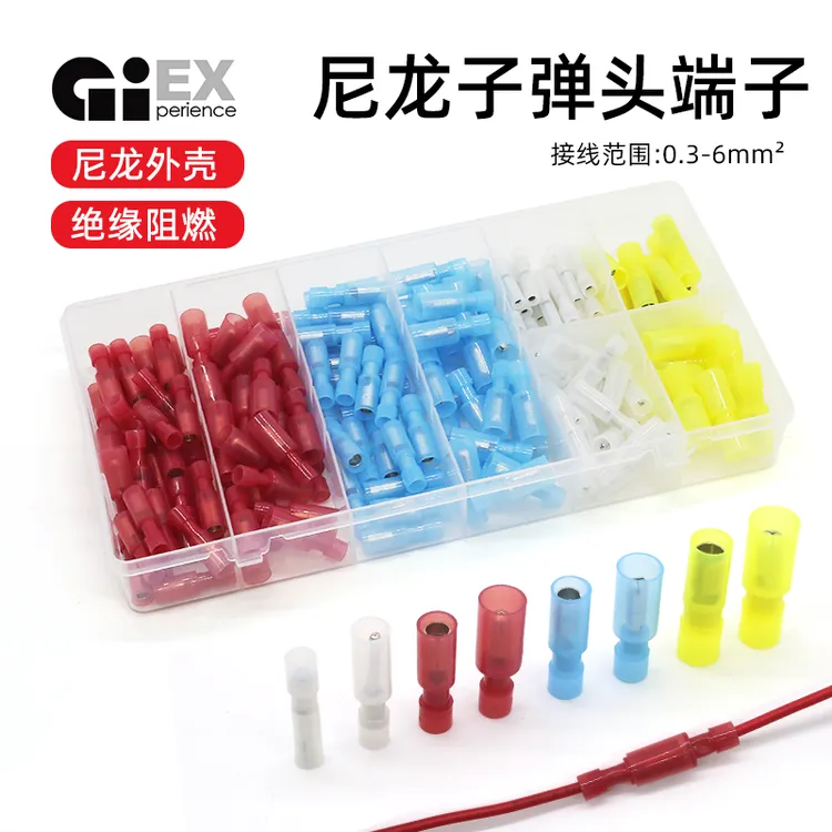 尼龙接线端子公母对接冷压插拔子母快速接头白色子弹头电线连接器