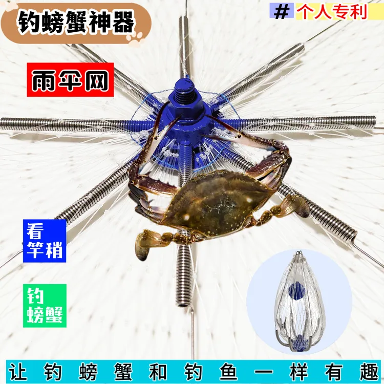 刚开始2025新款钓螃蟹神器雨伞网   重量260g左右   直径60cm左右