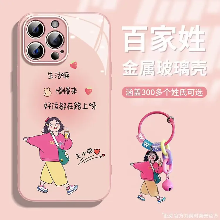 百家姓定制适用苹果16/15华为vivo/oppo女款i17/14Promax手机壳