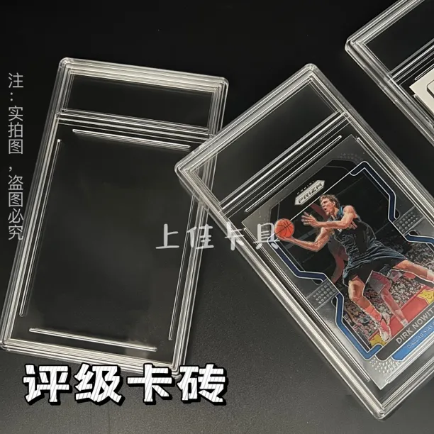 PSA评级卡砖球星卡收藏卡保护套评分卡牌评级小马宝莉奥特曼卡套
