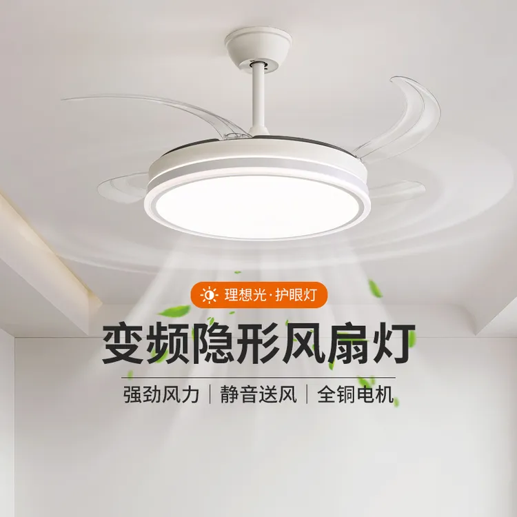 顾家灯饰卧室灯智能吊扇餐厅现代2025新款隐形风扇中山灯具1184