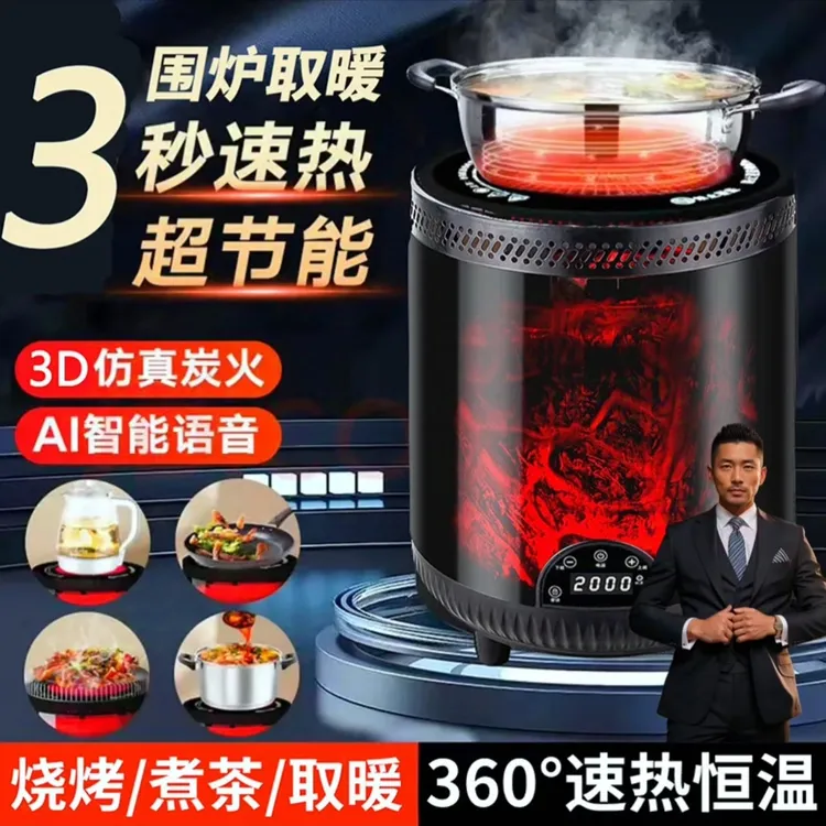 【德国品牌】智能语音取暖器煮茶家用节能多功能电暖器围炉火焰速热