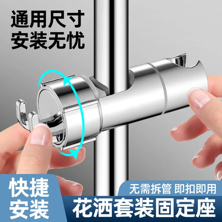九牧王花洒支架免打孔式挂钩升降杆滑套浴室喷头固定神器花洒配件