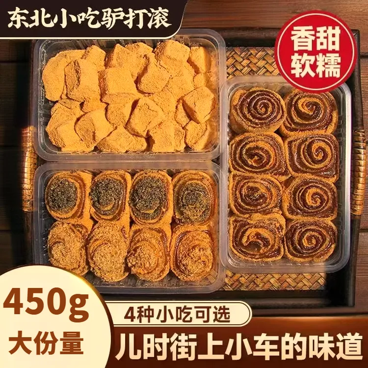 【大盒装450g】正宗驴打滚打糕糍粑豆面卷东北糯叽叽小吃解馋零食