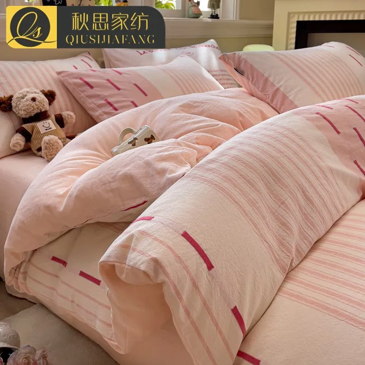 简约粉色纯棉被套单件150x200x230高级感宿舍被罩高档床品可水洗