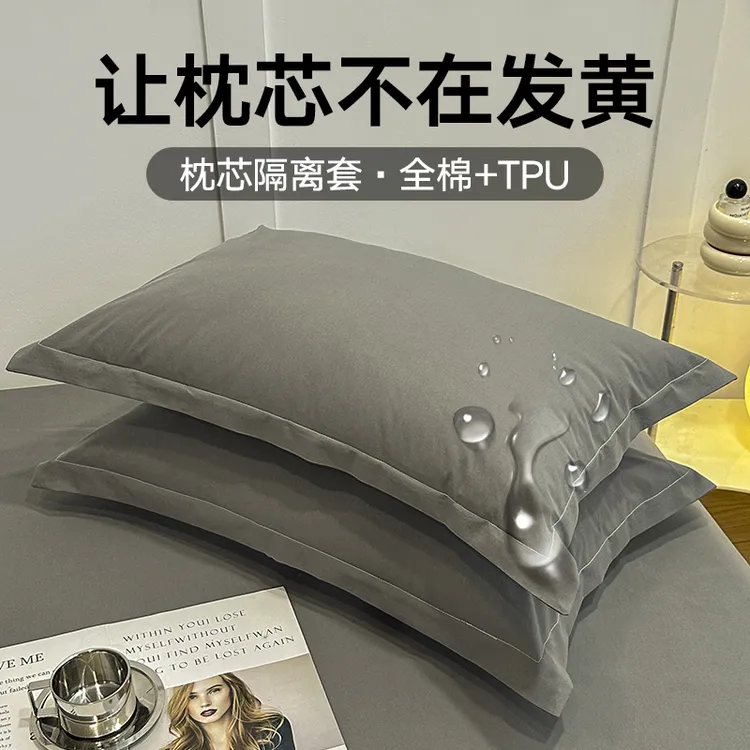防汗防口水枕套防头油全棉枕芯保护隔离层男士隔脏枕头套巾内胆套