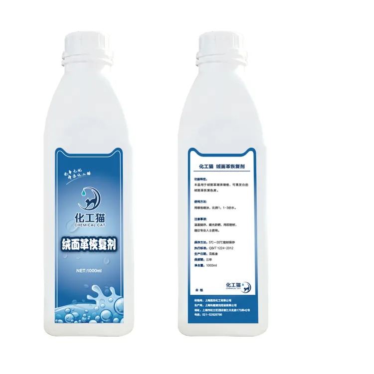 化工猫白色除垢浓缩绒面革恢复剂绒面皮发白恢复彩色颜色恢复剂