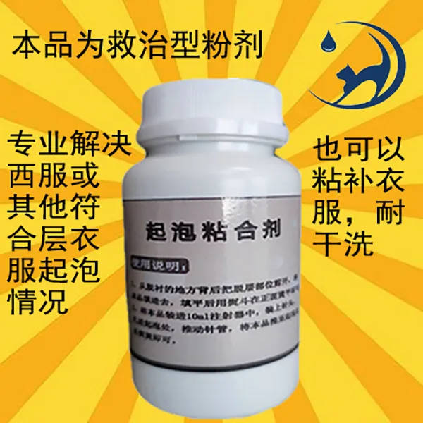 化工猫系列除垢除味颗粒去油起泡粘合剂本品为救治型粉剂