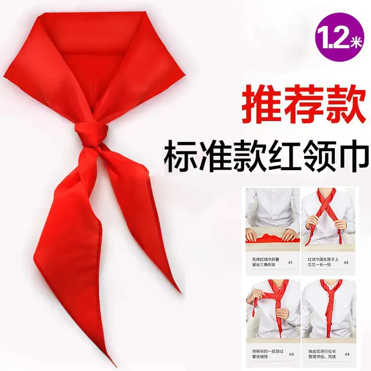 小学生红领巾含棉1.2米标准棉布红领巾开学必备舒适