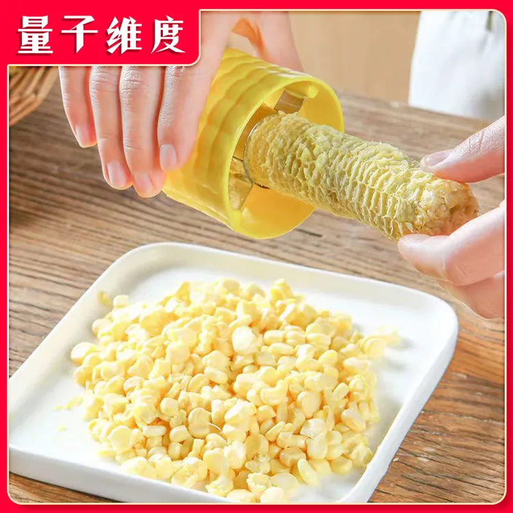 剥玉米神器厨房家用玉米脱粒机手动刨玉米粒手持旋转家用切菜器