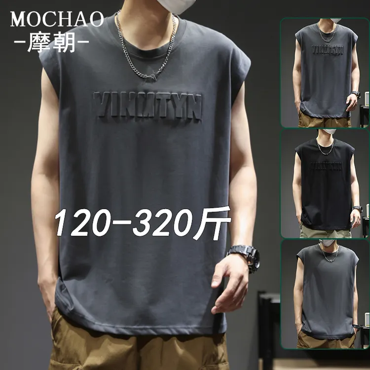 摩朝钢印男士背心特大码清凉夏季潮牌休闲宽肩无袖t恤衫坎肩宽松