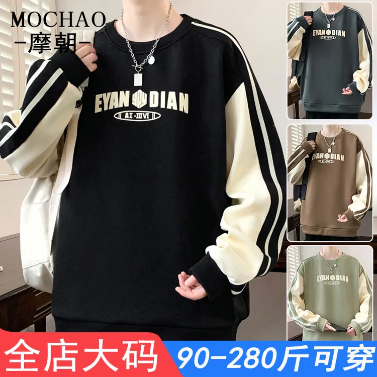 摩朝春秋潮牌大码男士卫衣宽松百搭美式休闲上衣服加绒圆领长袖衫