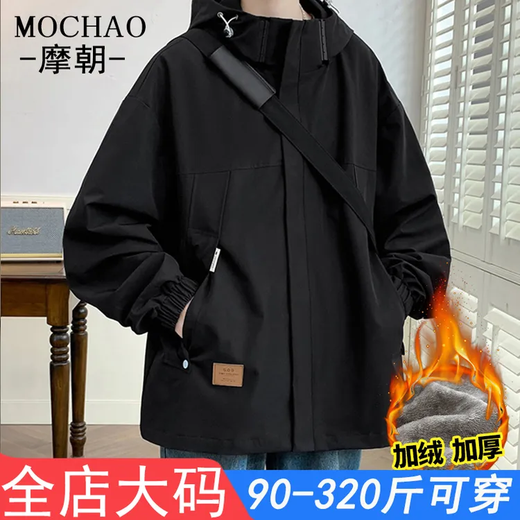 摩朝秋冬大码工装夹克男加绒加厚保暖连帽外套休闲时尚潮牌冲锋衣