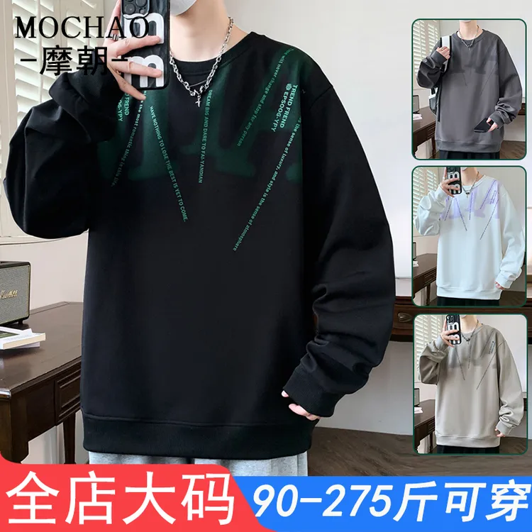 摩朝大码男士卫衣春秋潮牌字母印花设计感上衣休闲时尚圆领打底衫