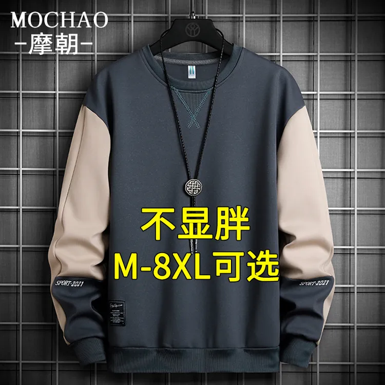 摩朝春秋潮牌男士拼接卫衣宽松百搭圆领打底衫休闲大码长袖上衣服