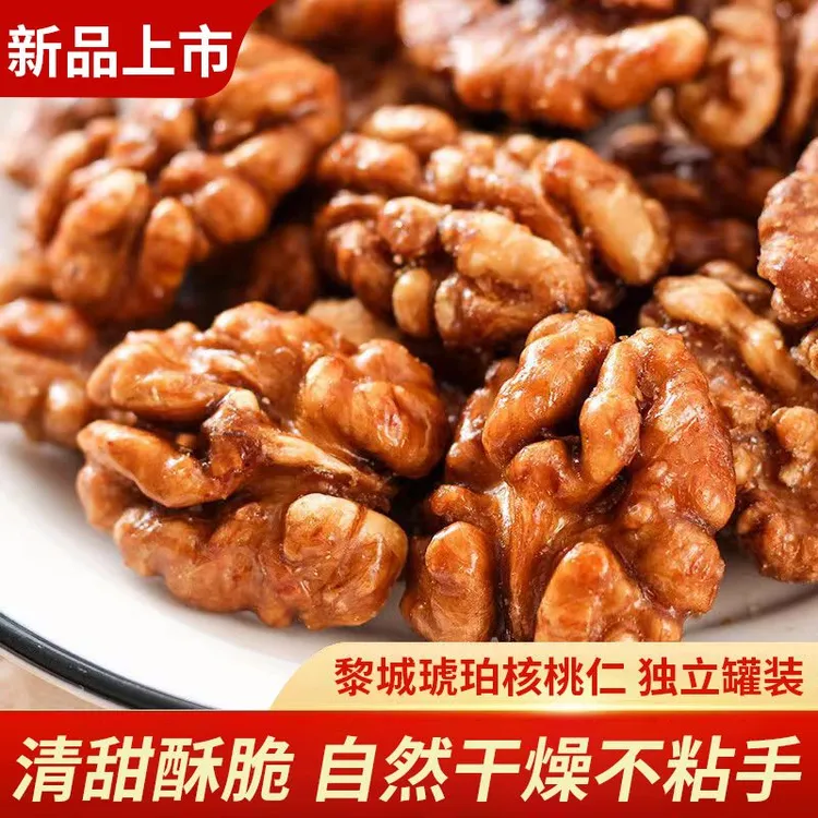  新货正品琥珀核桃仁脆酥核桃仁坚果小吃干果休闲美味零食核桃仁