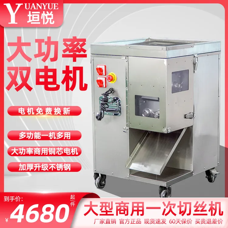 垣悦YY104切丝机大型一次成型鸡柳打丝机全自动双电机大功率商用