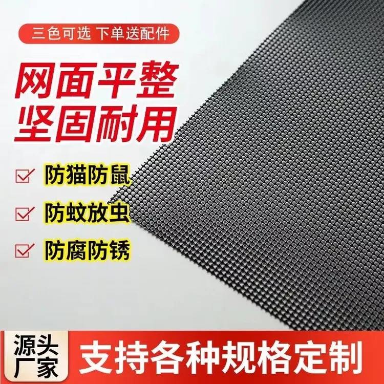 优质304不锈钢网纱窗防蚊防虫防鼠可定制金刚网纱网防护自装包邮
