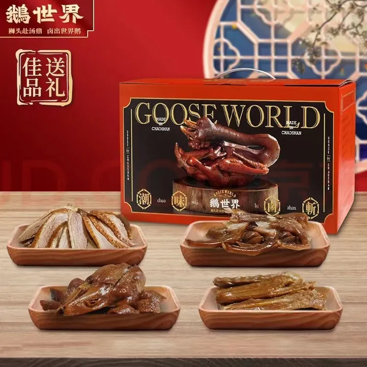鹅世界潮汕特产卤狮头鹅四宝礼盒 卤鹅肉+鹅头脖+鹅掌+鹅翅即食