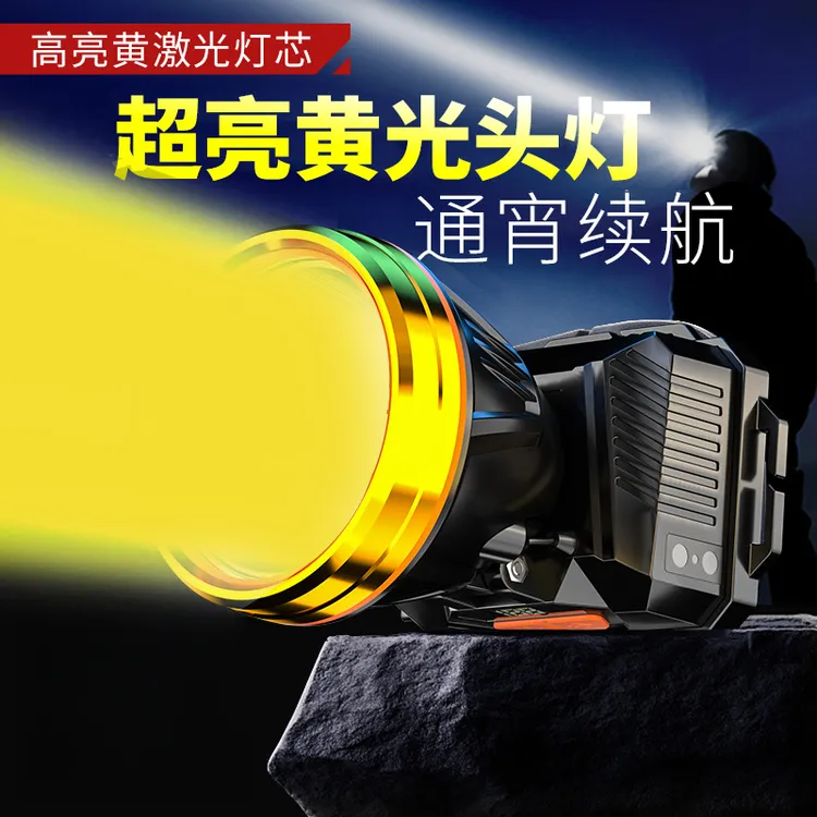 黄光头灯强光充电超亮超长续航赶海钓鱼专用抓照黄鳝蚂蟥头戴式