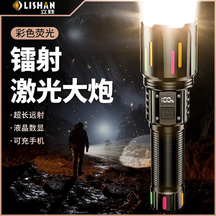 立胜手电筒强光荧光充电户外消防超亮远射超长续航白激光小巧便携