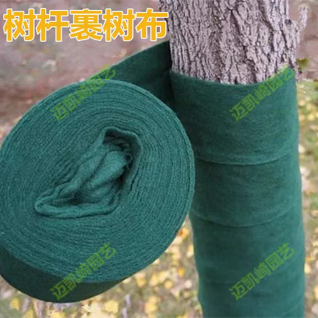 双层包树裹树布缠绕无纺布树木保温布带绿化包树干棉布条缠树布
