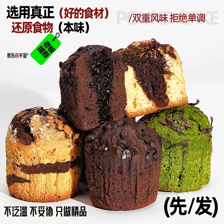 【招牌】无蔗糖代餐磅蛋糕L面包早麦芬饱腹即零食控卡好吃奶香糕点