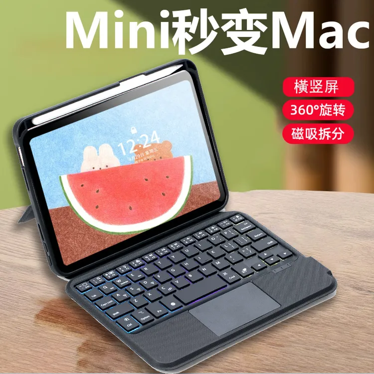 iPad mini6一体触控A2567蓝牙键盘8.3寸A2569保护套壳A2568高端