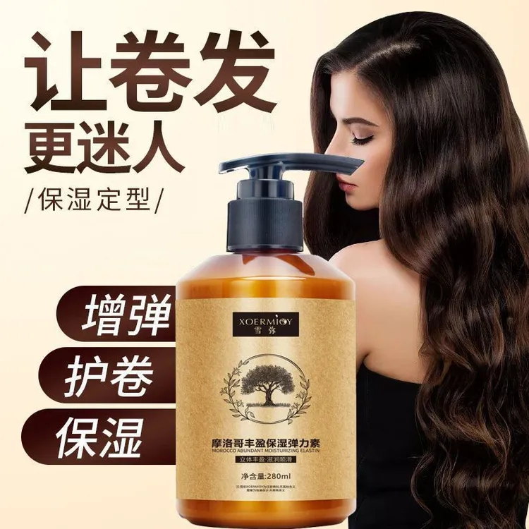 卷发弹力素保湿定型持久留香修护染烫干枯毛躁增弹修护啫喱膏正品