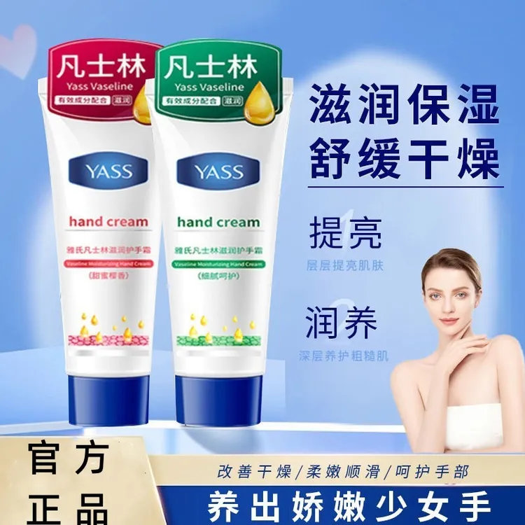 凡士林护手霜防干裂手足防冻秋冬滋润补水保湿持久留香便携不油腻