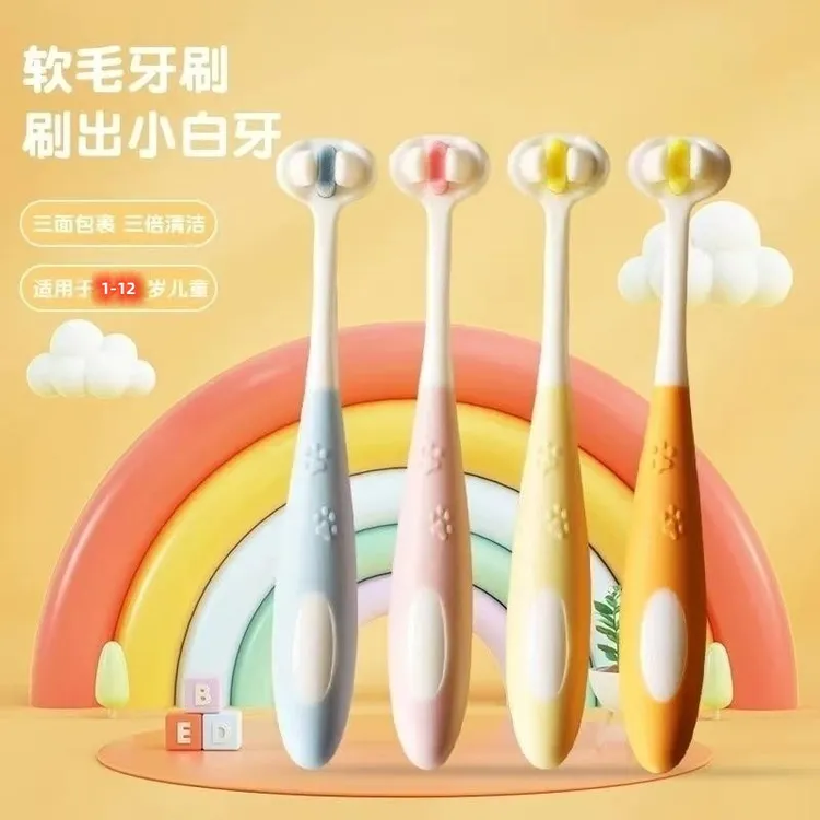 三面3D牙刷儿童牙刷高档1到-3-6-12岁C型软毛护龈刷牙神器