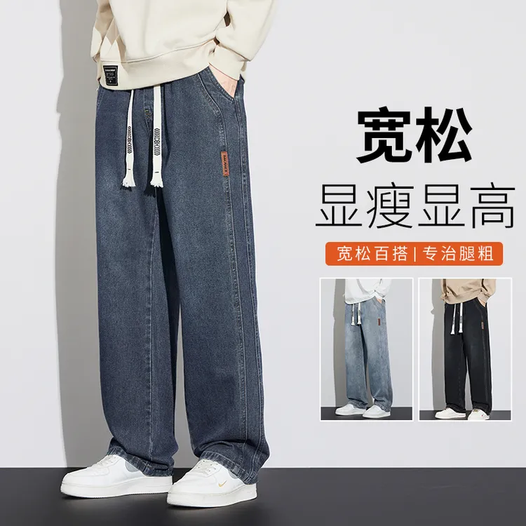 早秋牛仔裤男士美式高街直筒宽松2024春秋男生休闲阔腿长裤可加绒
