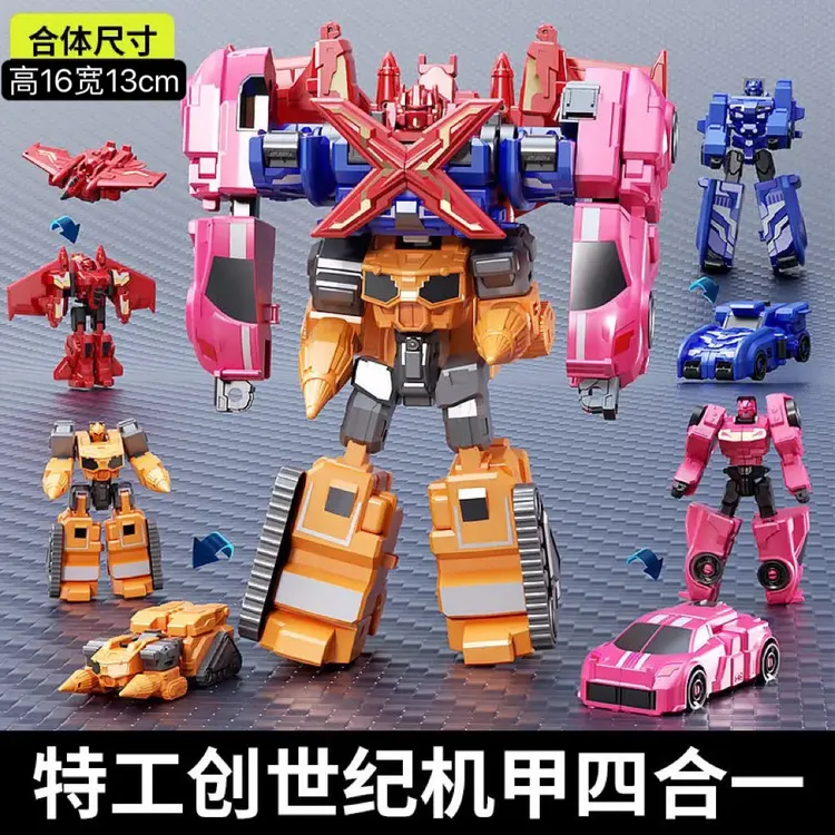 迷你变形玩具x四合一可变形机甲金刚合体玩具汽车飞机机器人男
