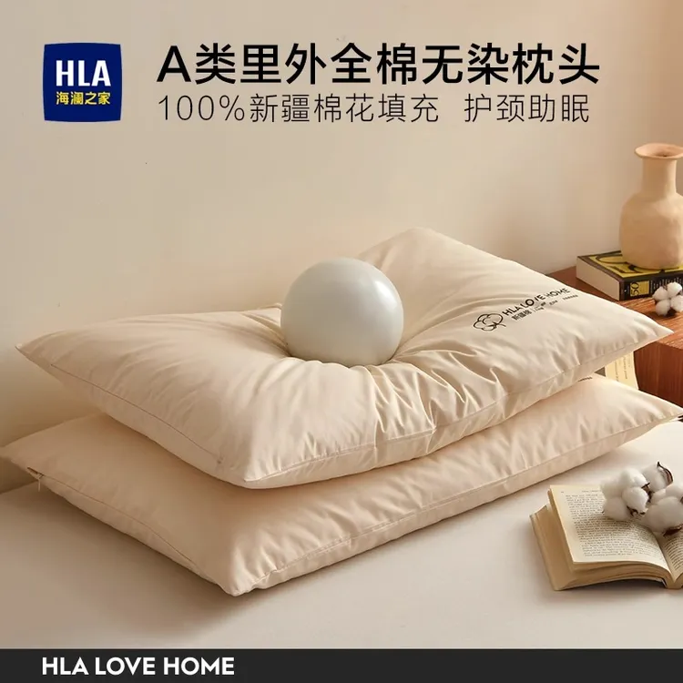 海澜之家A类新疆全棉花枕头枕芯纯棉低枕护颈椎助睡眠可水洗整头