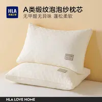 海澜之家枕头枕芯护颈椎助睡眠学生宿舍家用单个装家用枕头